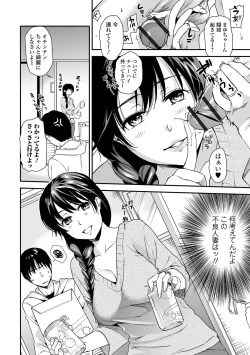 Page 114 of Tsuma to Ana