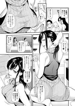 Page 129 of Tsuma to Ana
