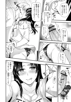 Page 154 of Tsuma to Ana