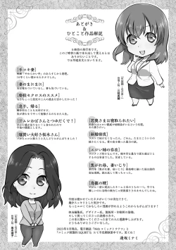 Page 197 of Tsuma to Ana