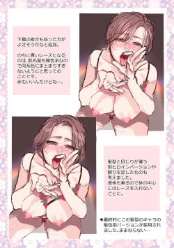 Page 206 of Tsuma to Ana