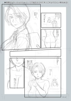 Page 229 of Tsuma to Ana