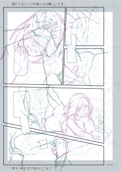 Page 249 of Tsuma to Ana