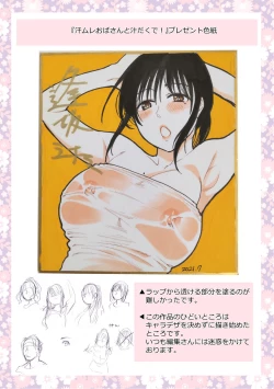 Page 250 of Tsuma to Ana