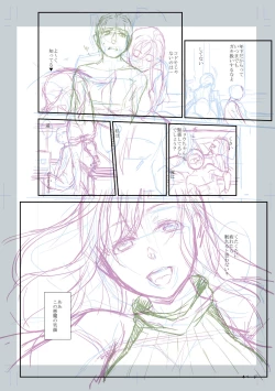 Page 274 of Tsuma to Ana