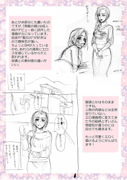 Page 304 of Tsuma to Ana