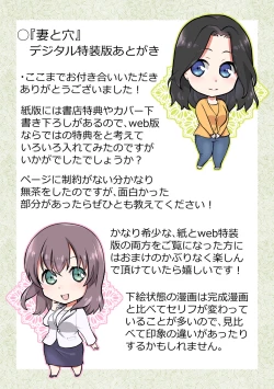 Page 307 of Tsuma to Ana