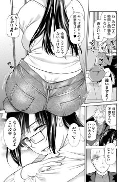 Page 45 of Tsuma to Ana