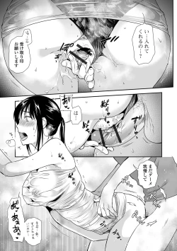 Page 87 of Tsuma to Ana