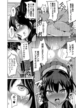 Page 101 of Wakarasare