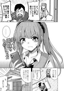 Page 106 of Wakarasare