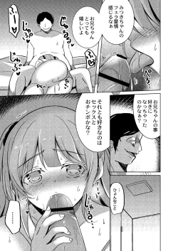 Page 122 of Wakarasare