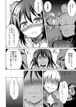 Page 145 of Wakarasare