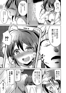 Page 148 of Wakarasare