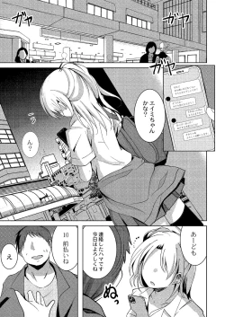 Page 158 of Wakarasare