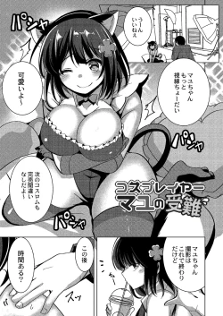 Page 182 of Wakarasare