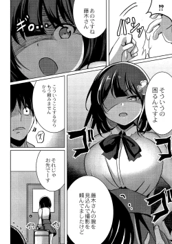 Page 183 of Wakarasare