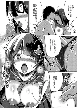 Page 193 of Wakarasare