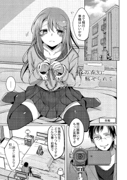 Page 28 of Wakarasare