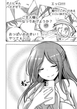 Page 73 of Wakarasare