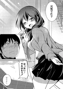 Page 85 of Wakarasare