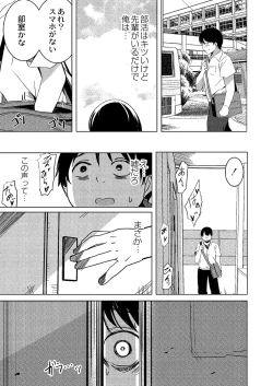 Page 86 of Wakarasare