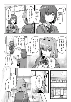 Page 107 of Joushiki Kaihen Katsudou Kiroku