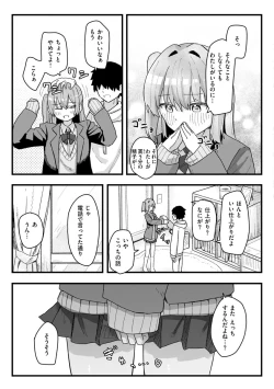 Page 109 of Joushiki Kaihen Katsudou Kiroku