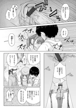 Page 10 of Joushiki Kaihen Katsudou Kiroku