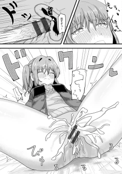 Page 113 of Joushiki Kaihen Katsudou Kiroku