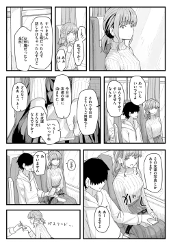 Page 116 of Joushiki Kaihen Katsudou Kiroku