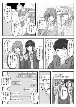 Page 117 of Joushiki Kaihen Katsudou Kiroku