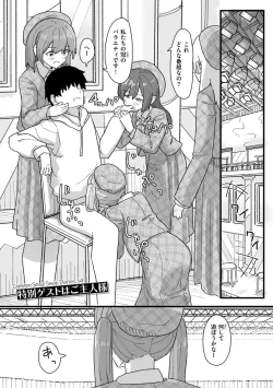 Page 136 of Joushiki Kaihen Katsudou Kiroku