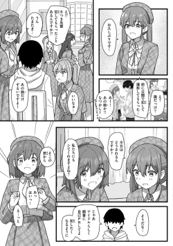 Page 137 of Joushiki Kaihen Katsudou Kiroku