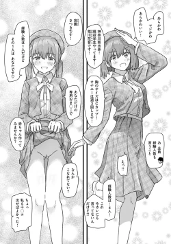 Page 138 of Joushiki Kaihen Katsudou Kiroku