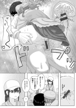 Page 13 of Joushiki Kaihen Katsudou Kiroku