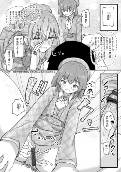 Page 144 of Joushiki Kaihen Katsudou Kiroku