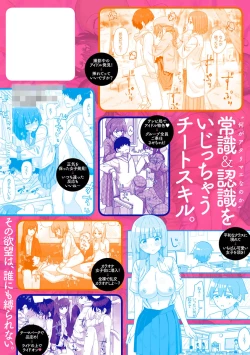 Page 167 of Joushiki Kaihen Katsudou Kiroku