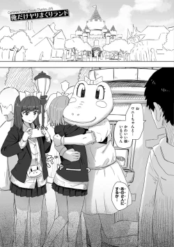 Page 25 of Joushiki Kaihen Katsudou Kiroku