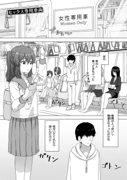 Page 35 of Joushiki Kaihen Katsudou Kiroku