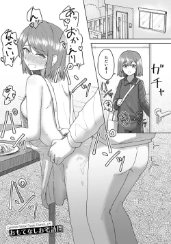 Page 45 of Joushiki Kaihen Katsudou Kiroku