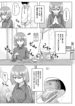 Page 49 of Joushiki Kaihen Katsudou Kiroku