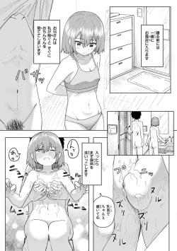 Page 51 of Joushiki Kaihen Katsudou Kiroku