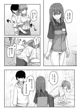 Page 58 of Joushiki Kaihen Katsudou Kiroku