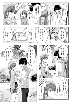 Page 6 of Joushiki Kaihen Katsudou Kiroku