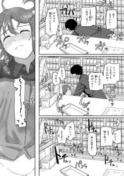 Page 71 of Joushiki Kaihen Katsudou Kiroku