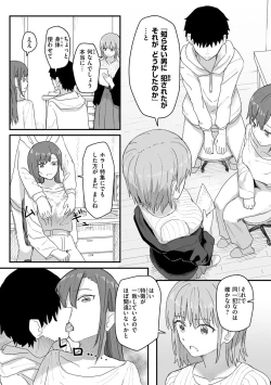 Page 74 of Joushiki Kaihen Katsudou Kiroku