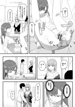 Page 76 of Joushiki Kaihen Katsudou Kiroku