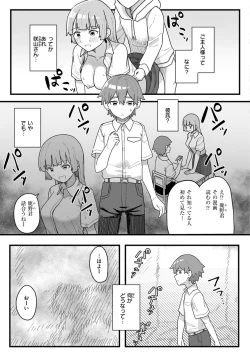 Page 85 of Joushiki Kaihen Katsudou Kiroku