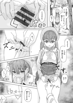 Page 8 of Joushiki Kaihen Katsudou Kiroku